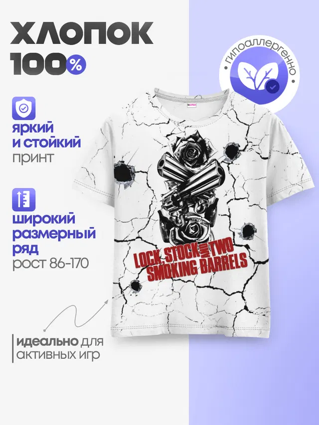 Детская базовая футболка