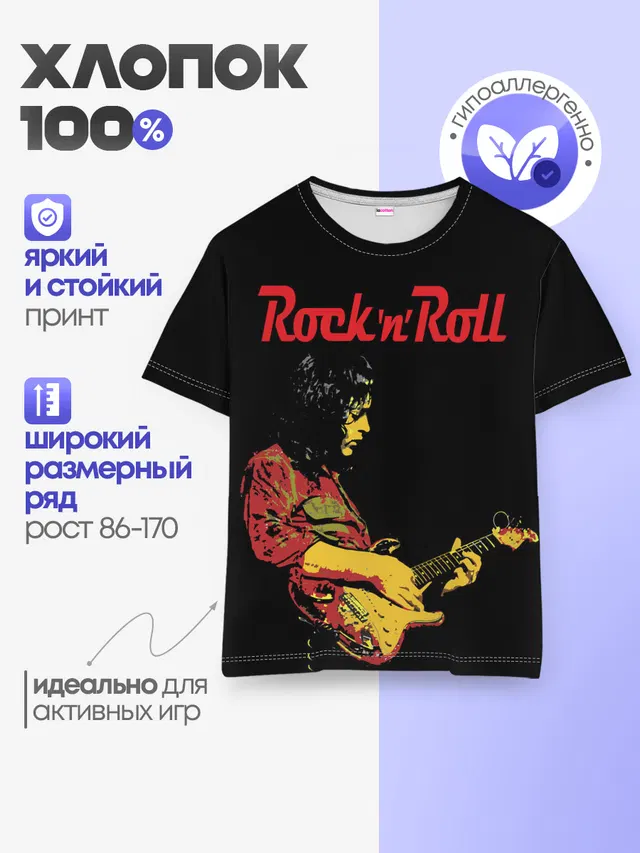 Детская базовая футболка