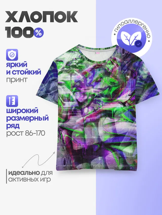 Детская базовая футболка