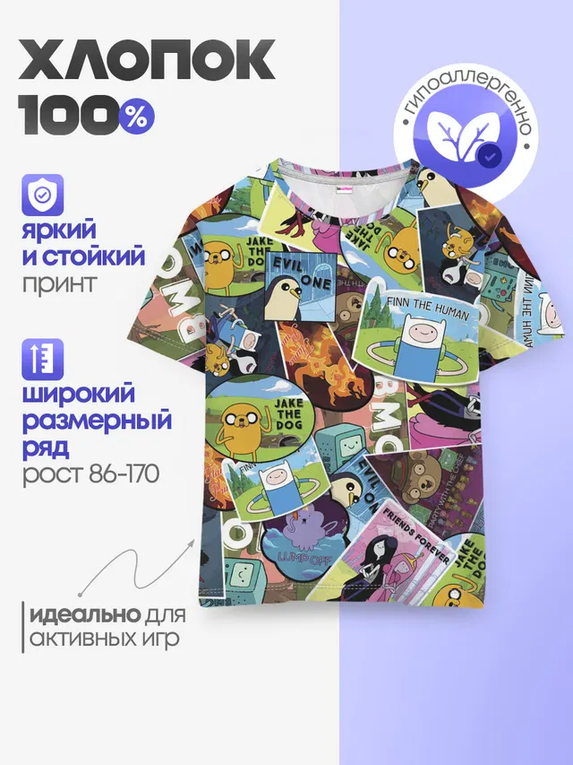 Детская базовая футболка с принтом «Время приключений»