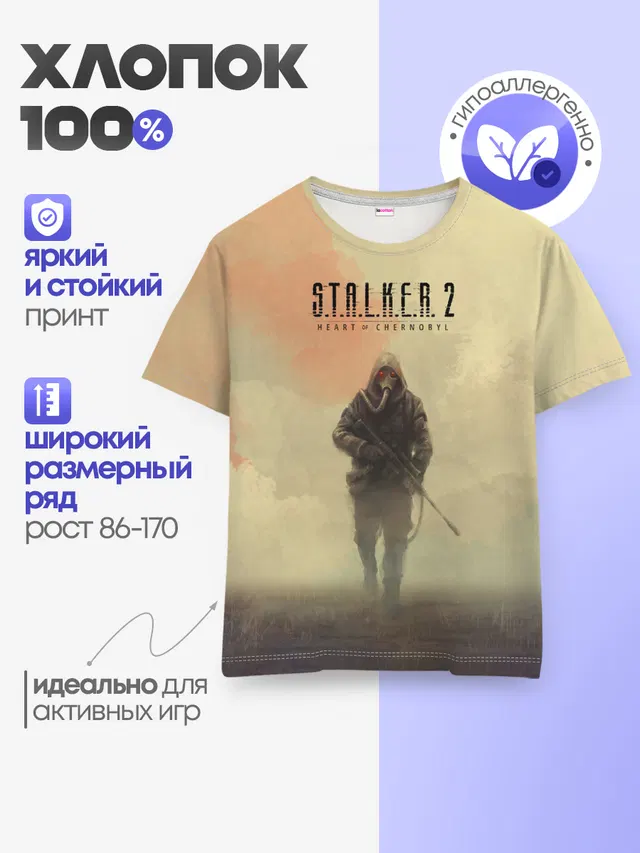 Детская базовая футболка