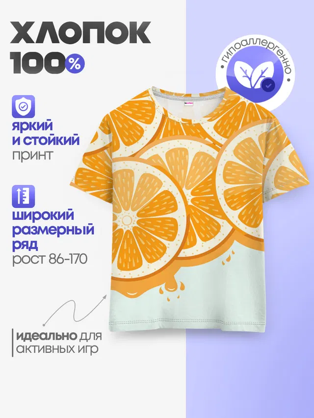 Детская базовая футболка