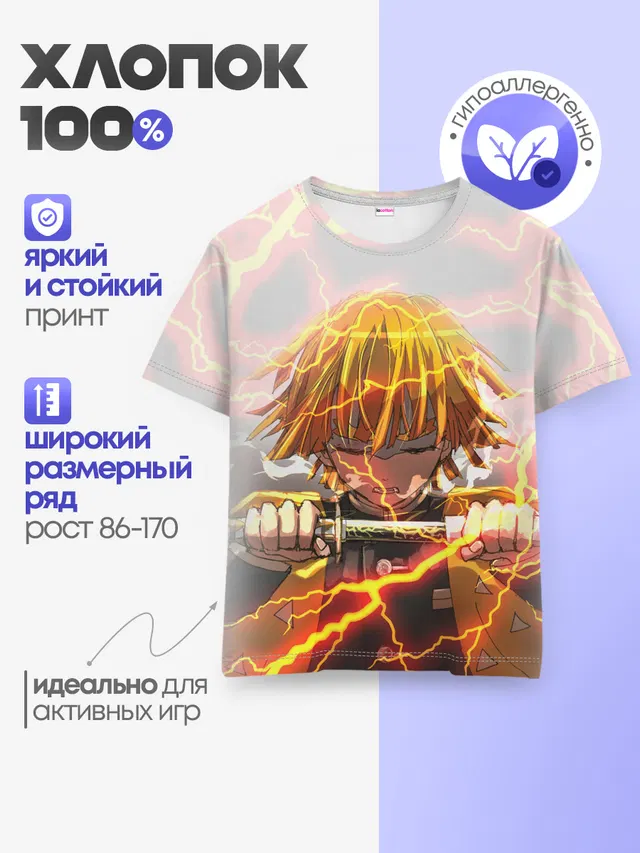 Детская базовая футболка