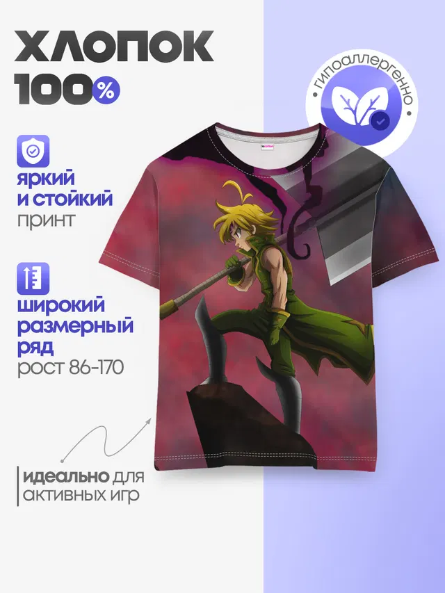 Meliodas с большим топором