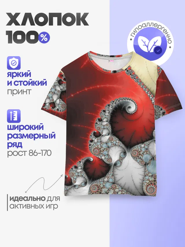 Детская базовая футболка с принтом «Оптические иллюзии — ABSTRACT&FRACTAL»