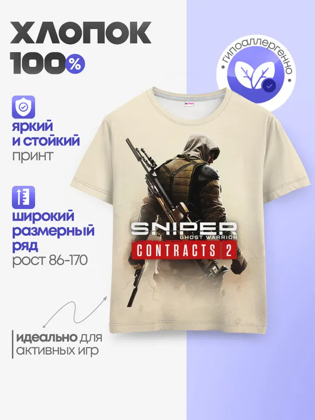 Детская базовая футболка