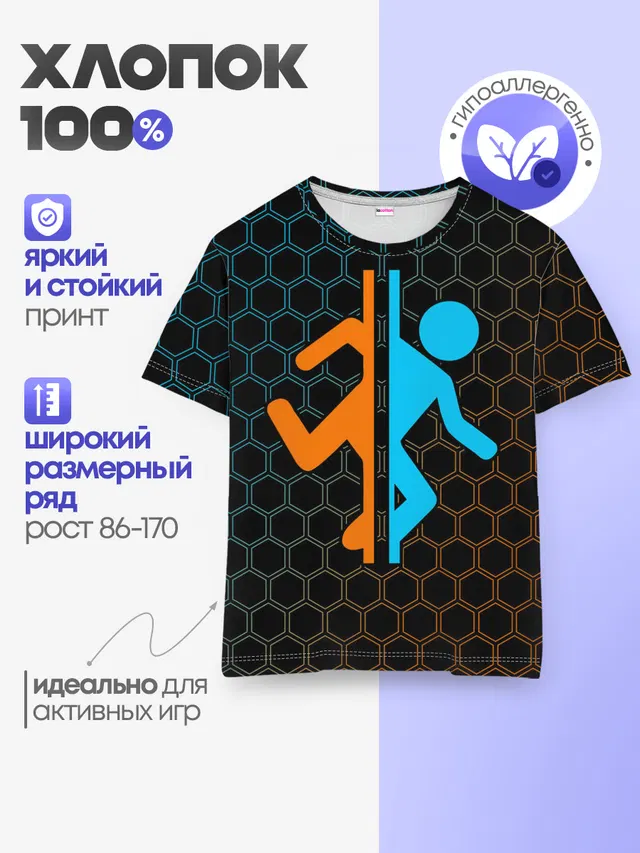 Детская базовая футболка