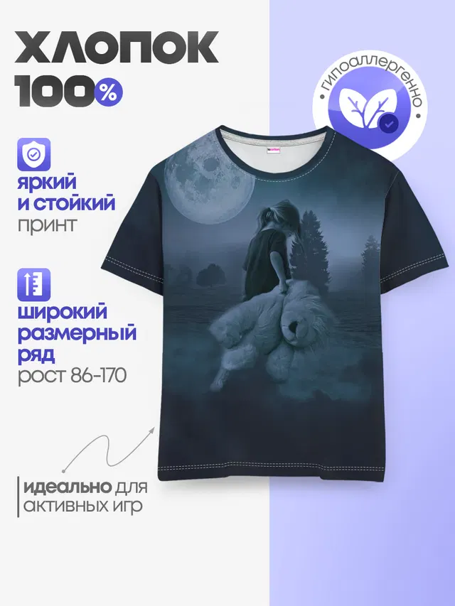 Детская базовая футболка