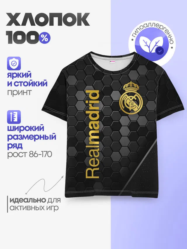 Детская базовая футболка