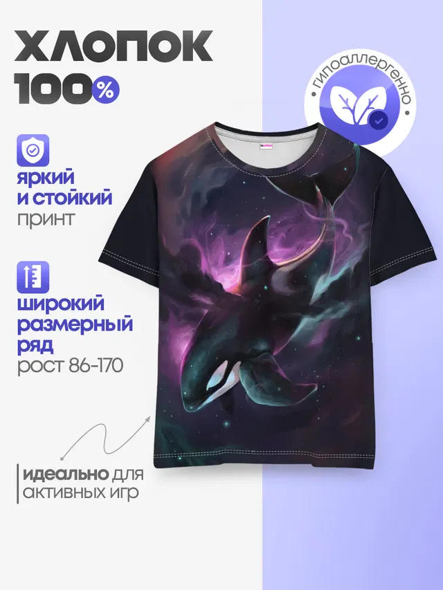 касатка
