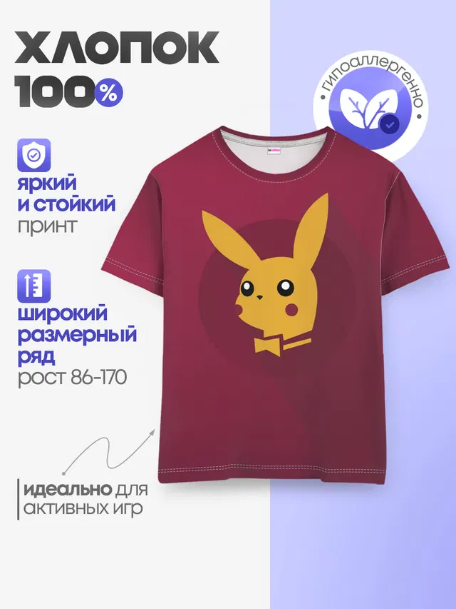 Плейчу