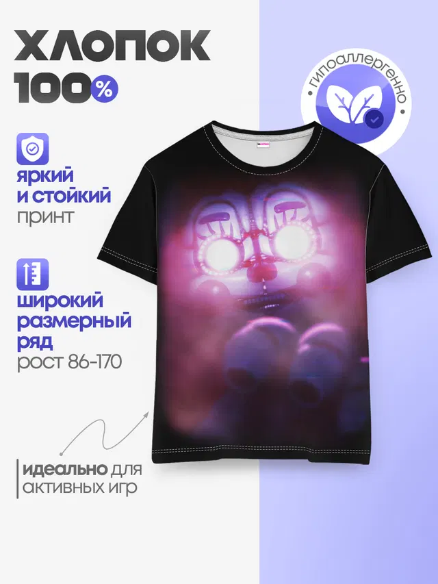 Детская базовая футболка