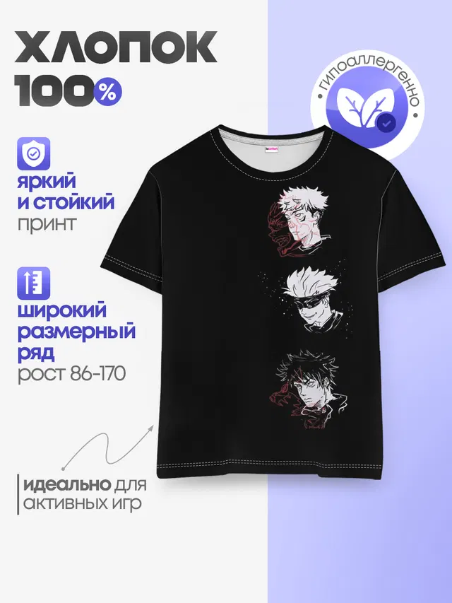 Детская базовая футболка
