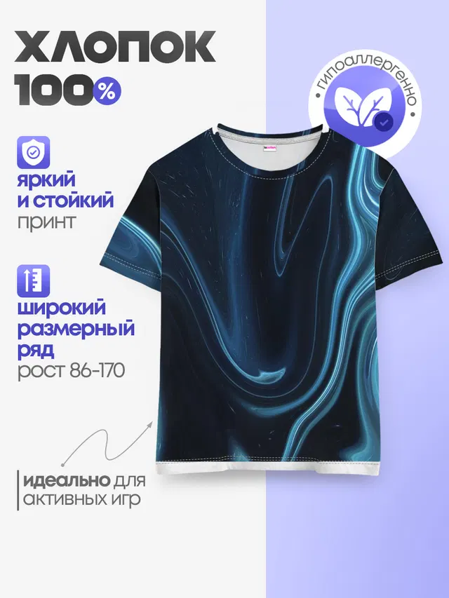 Детская базовая футболка