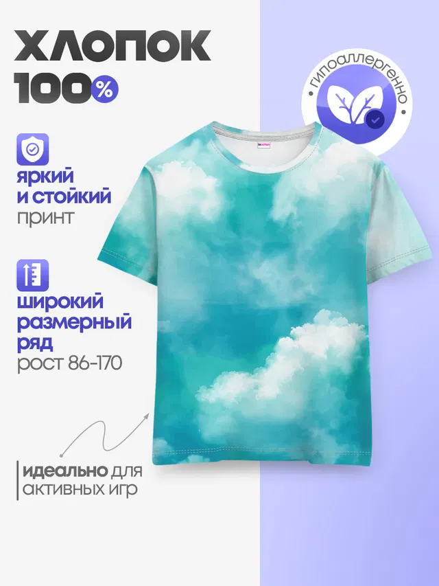 Голубое Небо | Blue Sky