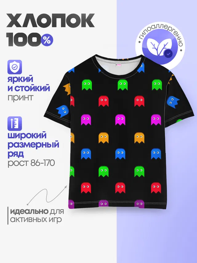 Пакмен