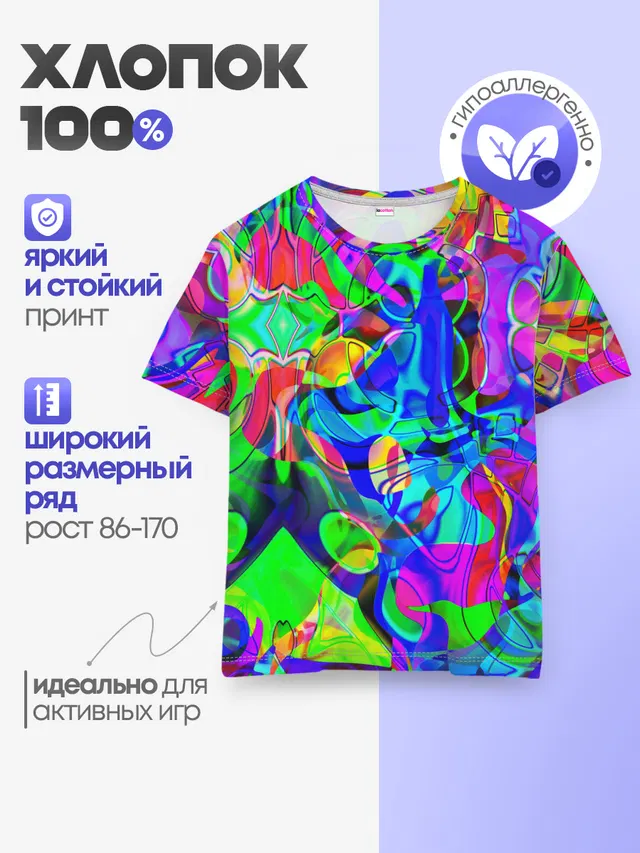 НЕОНОВЫЕ КРАСКИ