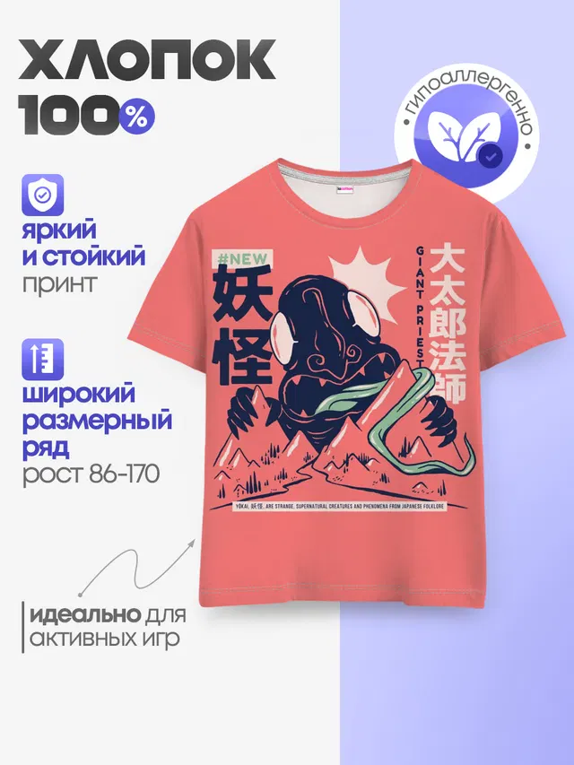 Детская базовая футболка