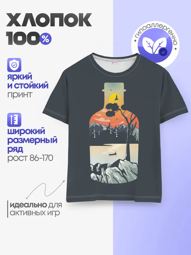 Детская базовая футболка