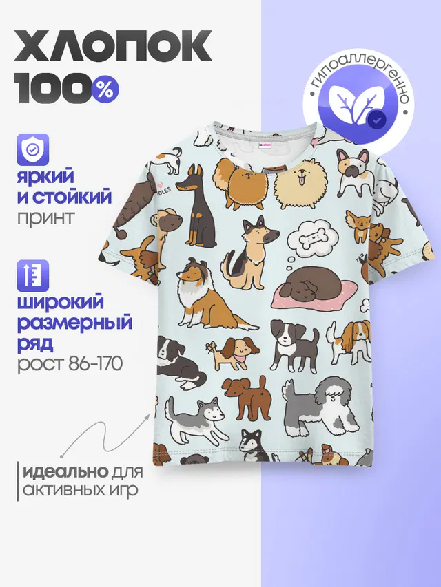 Собаки