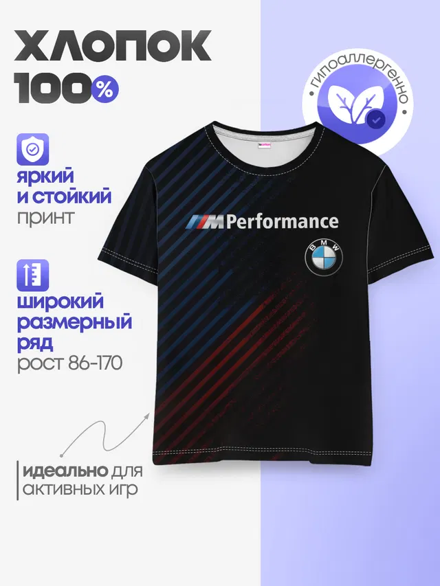 Детская базовая футболка