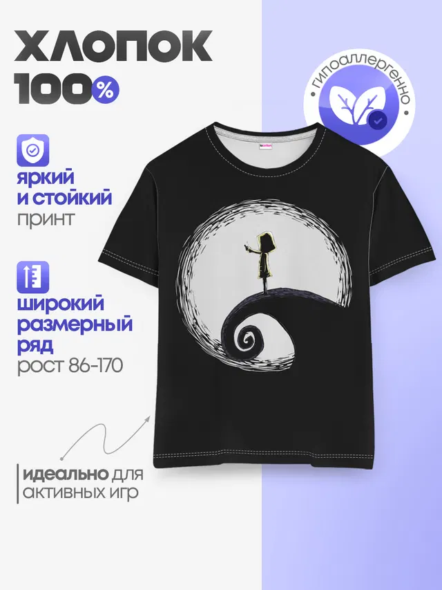 Детская базовая футболка с принтом «Six Little Nightmares — Little Nightmares 2»