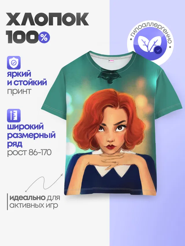 Ход Королевы