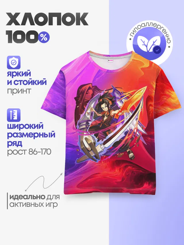 Детская базовая футболка