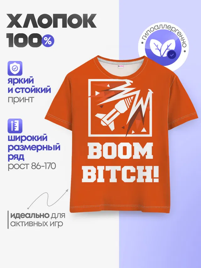 Детская базовая футболка