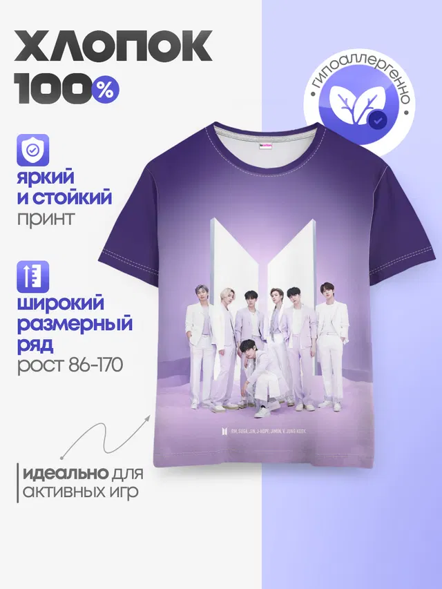 BTS. Purple