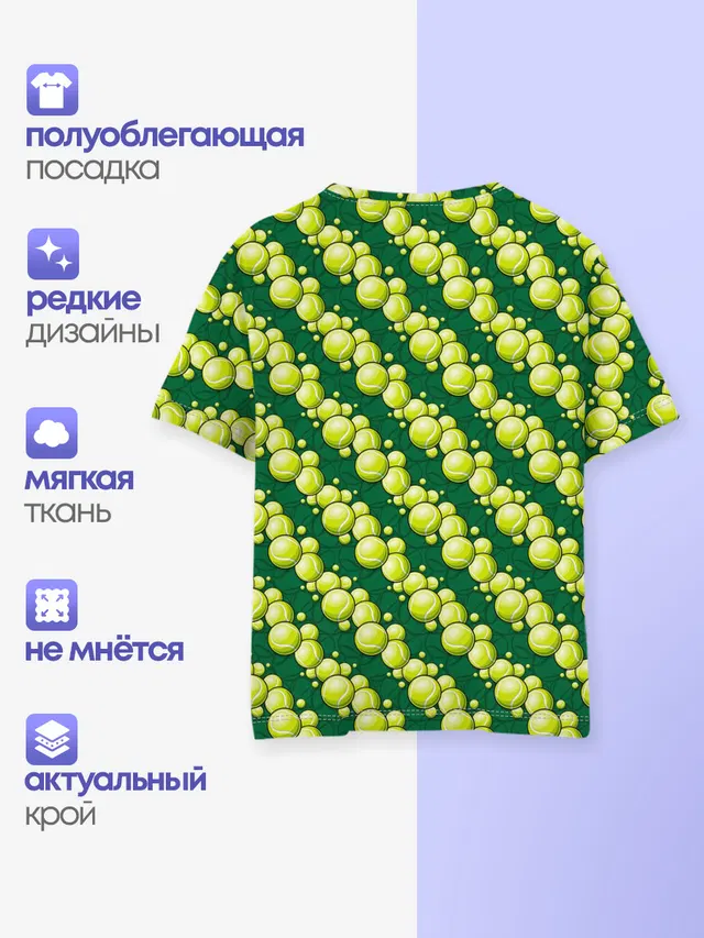 Теннисные Мячики