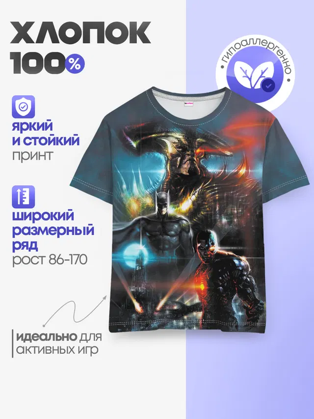 Batman, Cyborg VS Steppenwolf