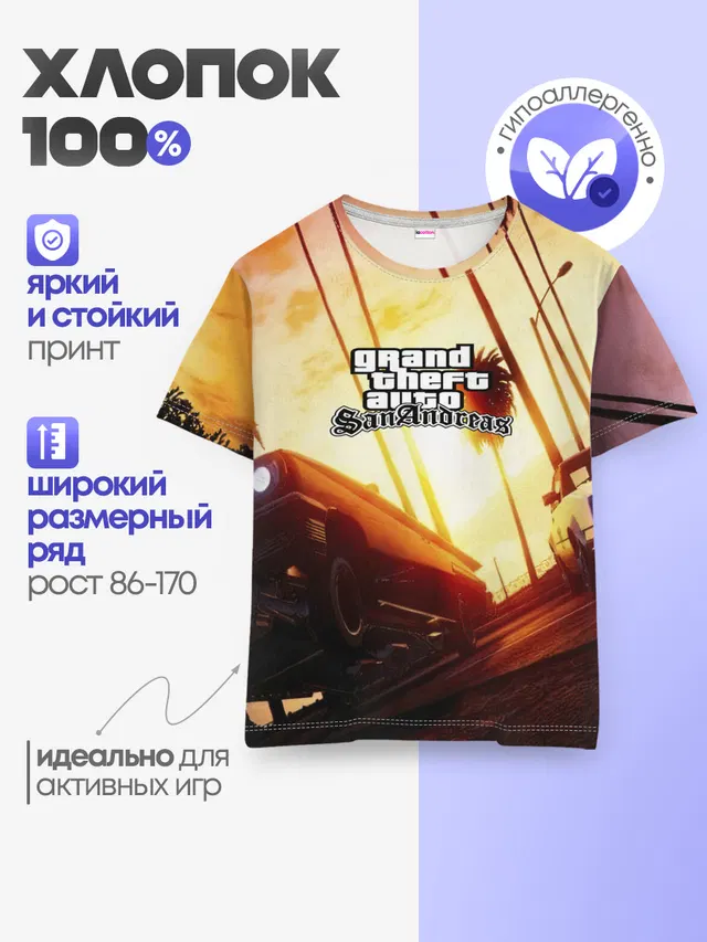 Детская базовая футболка с принтом «GTA»