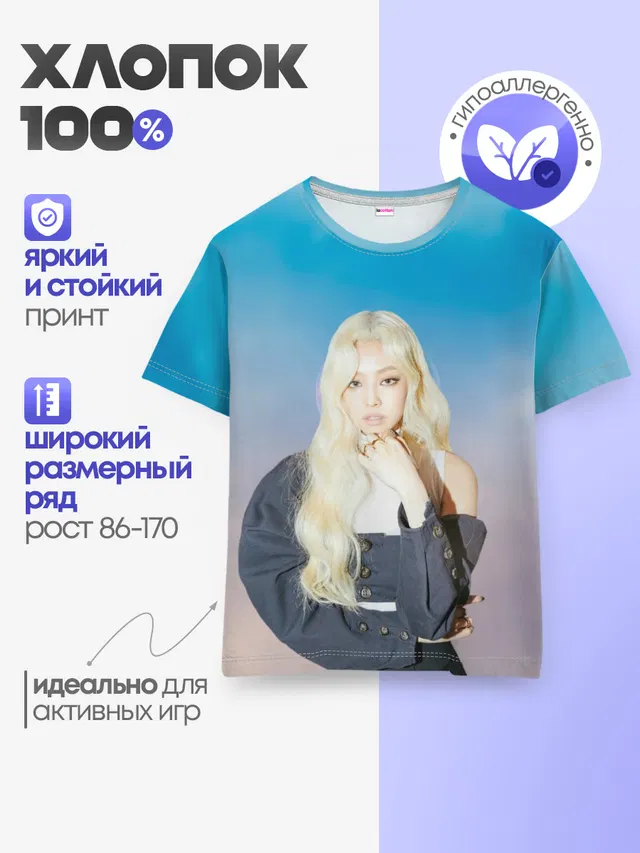 Детская базовая футболка с принтом «BlackPink — JENNIE BLACKPINK»