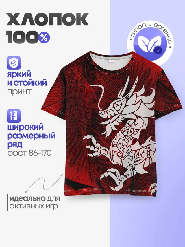 Детская базовая футболка