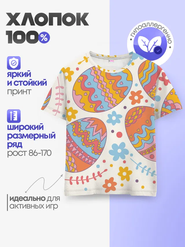 Пасха