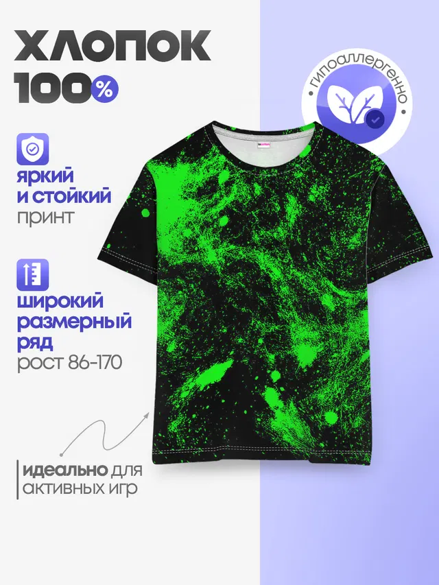 Детская базовая футболка