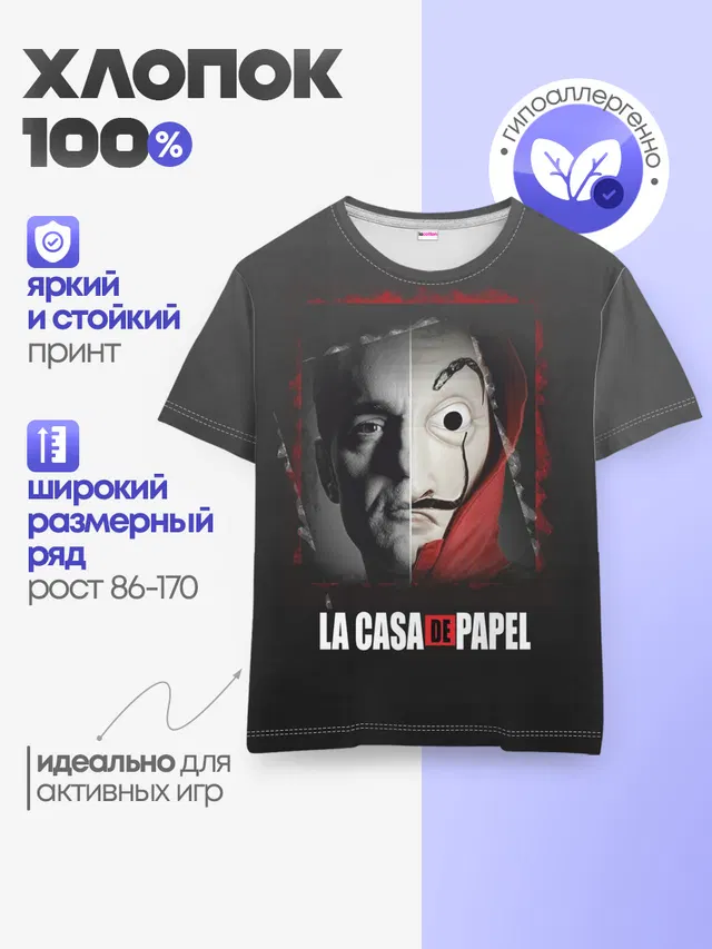 Детская базовая футболка