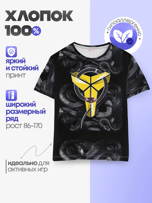 Детская базовая футболка