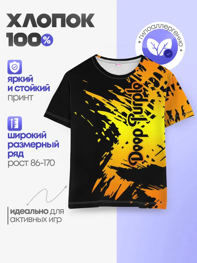 Детская базовая футболка