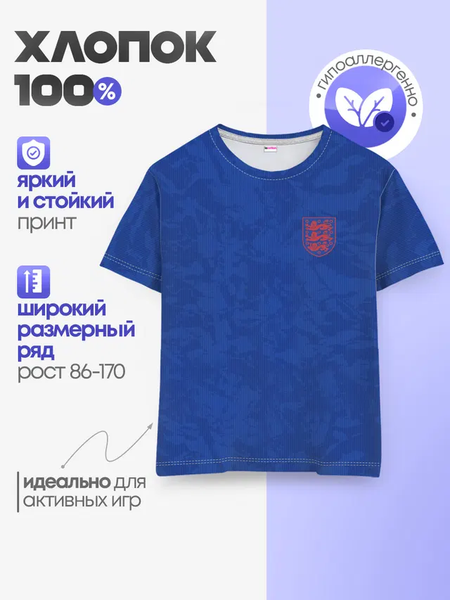 Детская базовая футболка