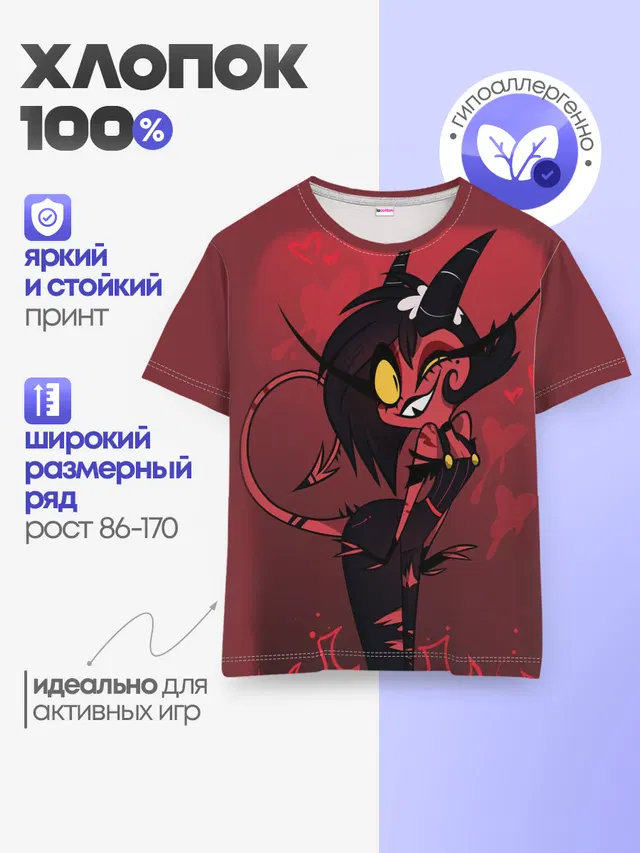 Отель Хазбин