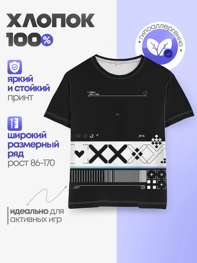 Детская базовая футболка