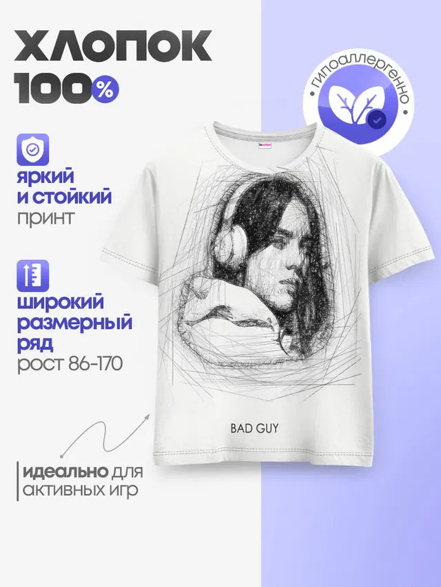 Детская базовая футболка