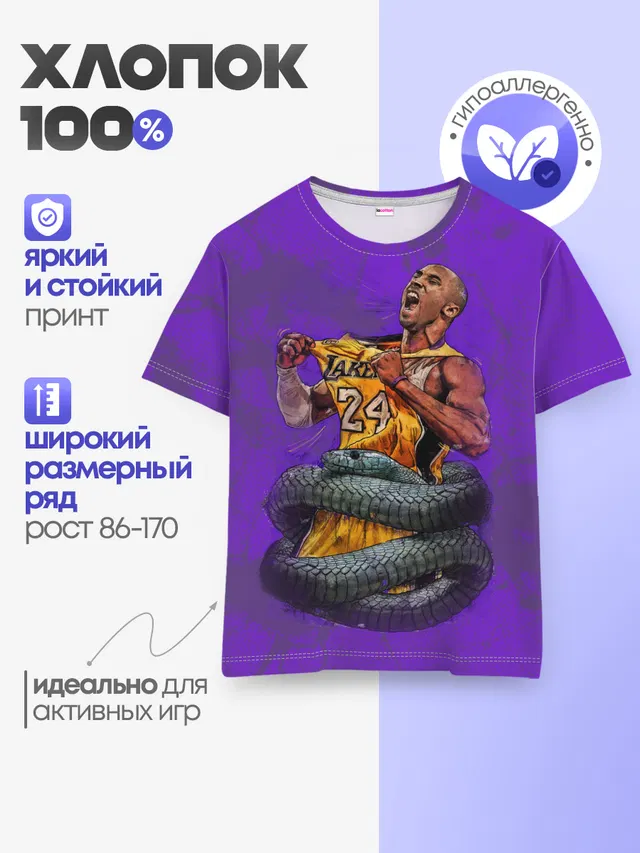 Детская базовая футболка