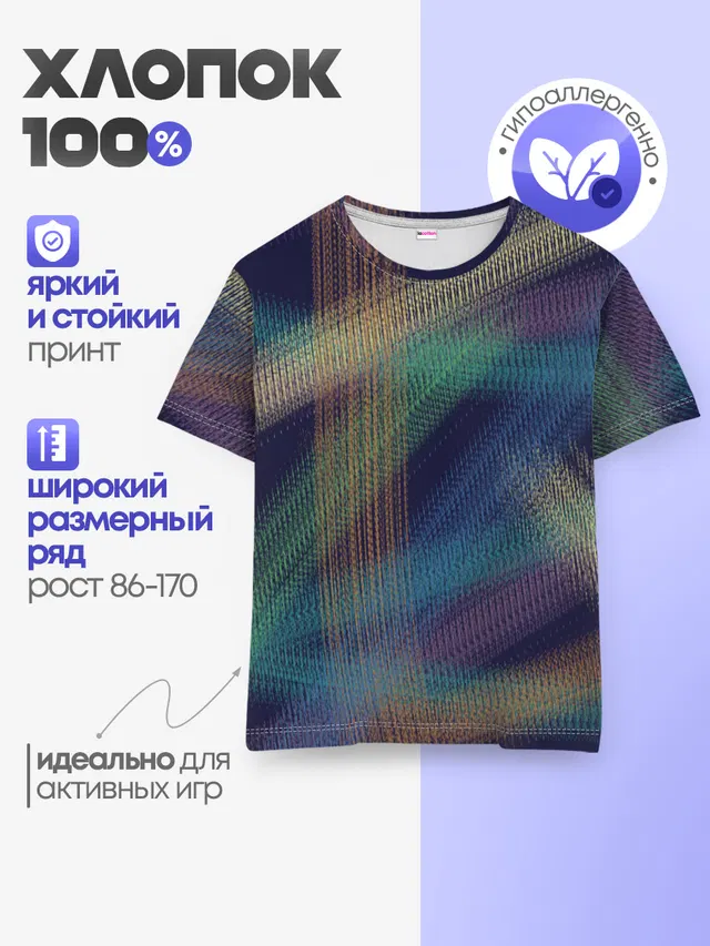 Детская базовая футболка
