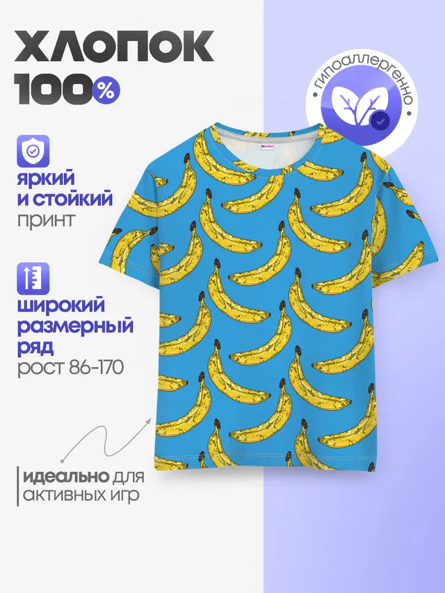 Go Bananas