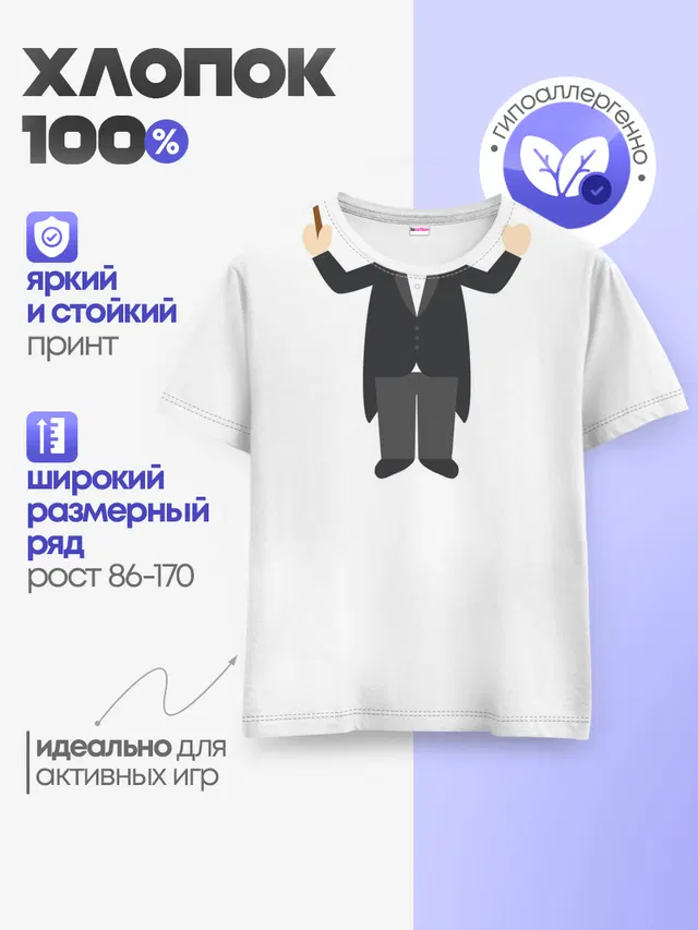 Детская базовая футболка