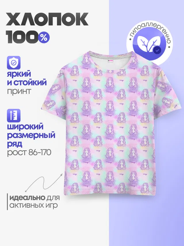 Дева