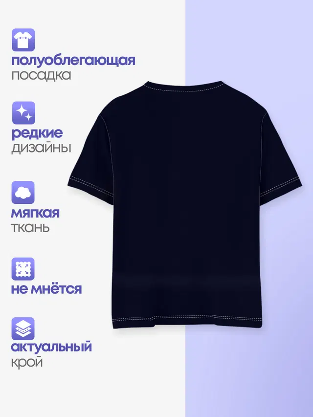 Детская базовая футболка